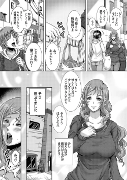 Page 150 of COMIC Grape Vol. 112