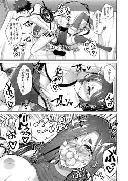 Page 16 of COMIC Grape Vol. 112