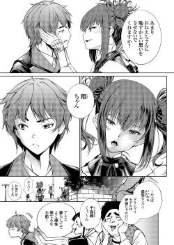 Page 24 of COMIC Grape Vol. 112