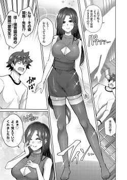 Page 8 of COMIC Grape Vol. 112