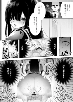 Page 14 of Fujun Isei Kouyuu shitara Soku Taigaku no Seijun Muku na Gakuensei ni Itazura