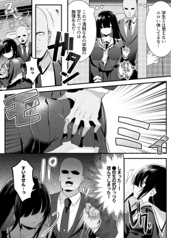 Page 7 of Fujun Isei Kouyuu shitara Soku Taigaku no Seijun Muku na Gakuensei ni Itazura