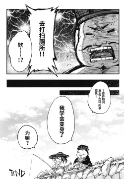 Page 25 of 百華莊10 《禁断介護 白衣の金銀双刹》