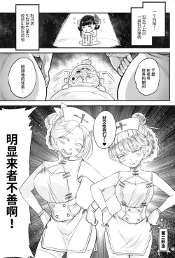 Page 3 of 百華莊10 《禁断介護 白衣の金銀双刹》