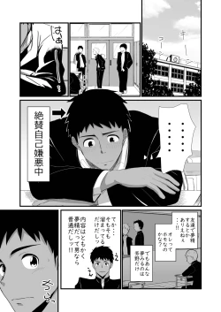 Page 11 of Jikangai Nyuuyoku 4