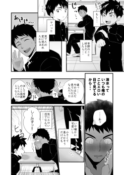 Page 12 of Jikangai Nyuuyoku 4
