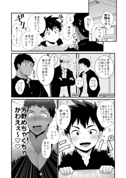 Page 13 of Jikangai Nyuuyoku 4