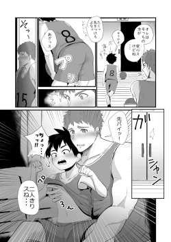 Page 17 of Jikangai Nyuuyoku 4