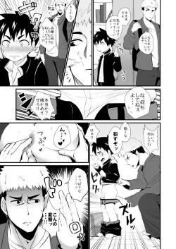 Page 23 of Jikangai Nyuuyoku 4