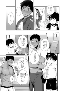 Page 27 of Jikangai Nyuuyoku 4