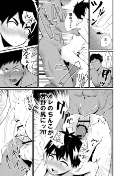 Page 33 of Jikangai Nyuuyoku 4