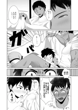 Page 4 of Jikangai Nyuuyoku 4