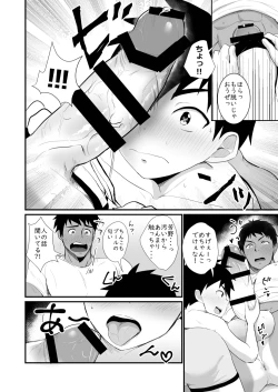 Page 6 of Jikangai Nyuuyoku 4