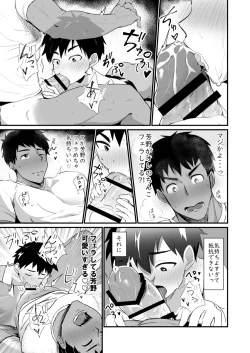 Page 7 of Jikangai Nyuuyoku 4