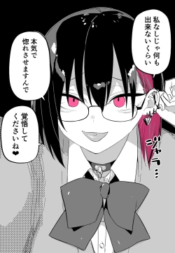 Page 4 of Chorosou dakara Kokuttara Gachi Hore suru Yatsu