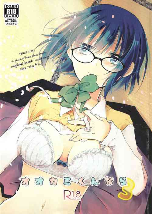 Download Ookami-kun nara 3