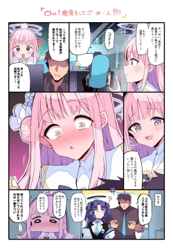 Page 1 of Mika... Kuru nara Appo o Totte Kure...