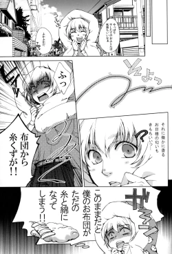 Page 2 of Akai Ito