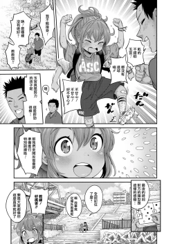 Page 4 of Ai Contact!!