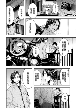 Page 104 of Grapefruit Moon | 葡萄柚之月 前篇 + 后篇 + 特典1-2