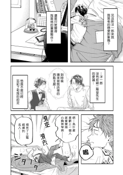 Page 127 of Grapefruit Moon | 葡萄柚之月 前篇 + 后篇 + 特典1-2