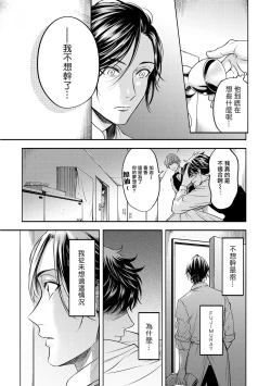 Page 136 of Grapefruit Moon | 葡萄柚之月 前篇 + 后篇 + 特典1-2