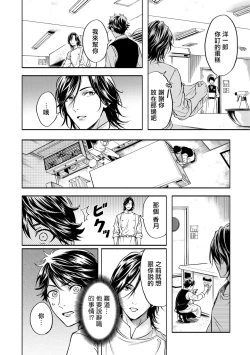 Page 147 of Grapefruit Moon | 葡萄柚之月 前篇 + 后篇 + 特典1-2