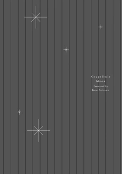 Page 44 of Grapefruit Moon | 葡萄柚之月 前篇 + 后篇 + 特典1-2
