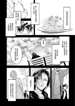 Page 47 of Grapefruit Moon | 葡萄柚之月 前篇 + 后篇 + 特典1-2