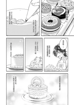 Page 81 of Grapefruit Moon | 葡萄柚之月 前篇 + 后篇 + 特典1-2
