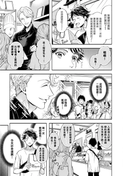 Page 9 of Grapefruit Moon | 葡萄柚之月 前篇 + 后篇 + 特典1-2