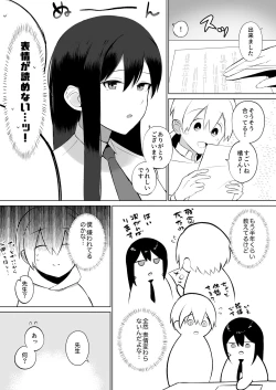 Page 4 of Sensei, Watashi to Slow Sex Shite Moraemasen ka?