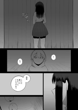 Page 6 of Sensei, Watashi to Slow Sex Shite Moraemasen ka?