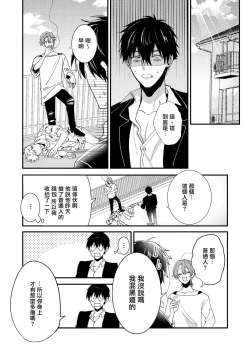 Page 11 of Ana ga Attara Hairitai | 你有穴我想插