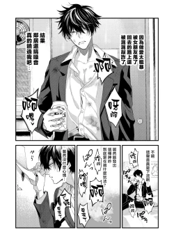 Page 4 of Ana ga Attara Hairitai | 你有穴我想插