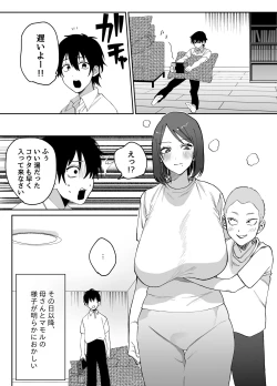 Page 18 of Kaa-san ga Tomodachi to Sex Shiteita Ken