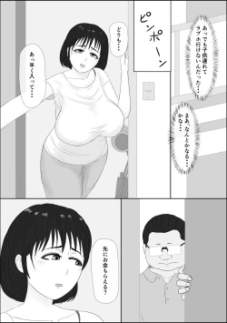 Page 3 of 若妻出会い系