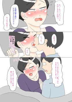 Page 17 of Gibo wa Ubu