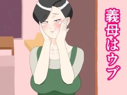 Page 1 of Gibo wa Ubu