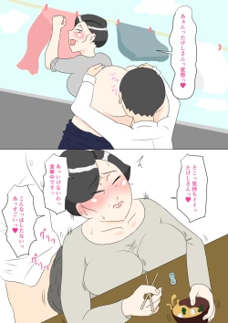 Page 34 of Gibo wa Ubu