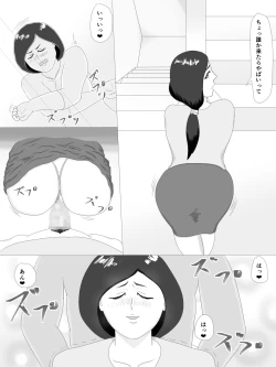Page 107 of 隣の奥さん