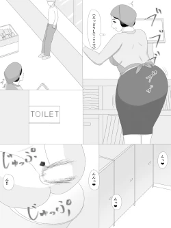 Page 108 of 隣の奥さん
