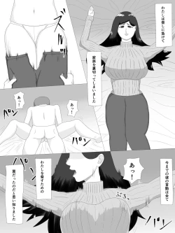 Page 10 of 隣の奥さん