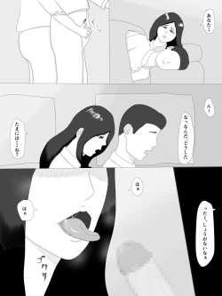 Page 36 of 隣の奥さん