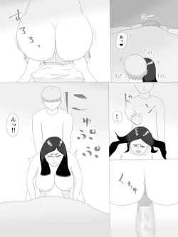 Page 54 of 隣の奥さん