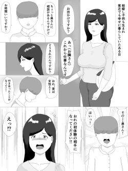 Page 62 of 隣の奥さん