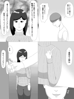 Page 9 of 隣の奥さん