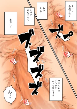 Page 39 of 堕ちる若妻 同居弟と寝取られセックスライフ⁉ッ お姉ちゃんは、気持ちいぃのがお好き♪‐