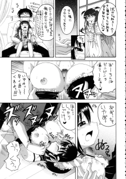 Page 20 of Kore ga Oretachi