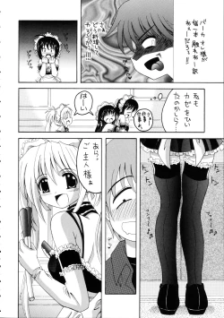 Page 7 of Kore ga Oretachi